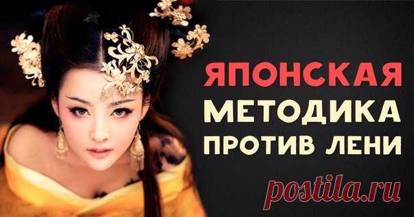 Лучший способ заставить себя что-то сделать:
