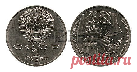 Seventy Years To Great October Socialist Revolution, Rouble,.. Royalty Free Stock Photo, Pictures, Images And Stock Photography. Image 25655621.