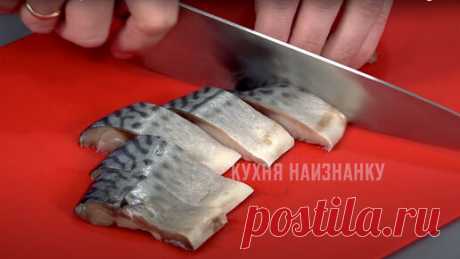 Просто нарезаю скумбрию и добавляю необычный маринад: получается вкусно, не оторваться (быстрый рецепт маринованной скумбрии) | Кухня наизнанку | Дзен