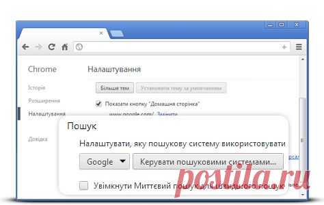 Зробіть Google своєю пошуковою системою за умовчанням – Google