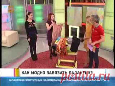 Как модно завязать палантин? - YouTube