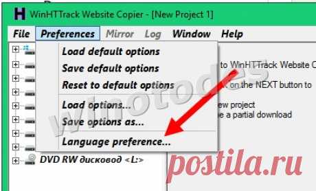 Скачиваем сайт программой HTTrack Website Copier
