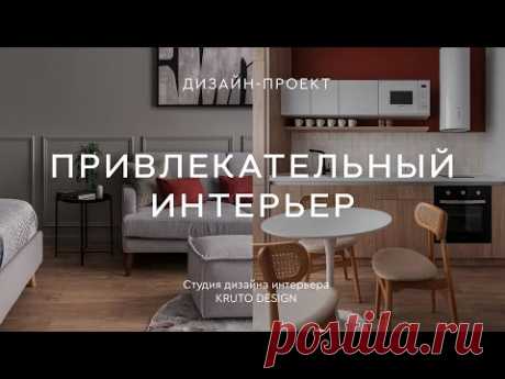 Нескучный светлый ИНТЕРЬЕР ОДНУШКИ с яркими акцентами 🔥 Перепланировка и РЕМОНТ КВАРТИРЫ 34 КВ.М