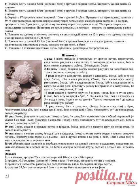 Для новорожденных на выписку, красота своими руками - Вязание для детей - Страна Мам