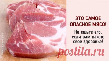 Хуже этого мяса не найти! Исключите его из рациона, если вам дорого здоровье! — Полезные советы