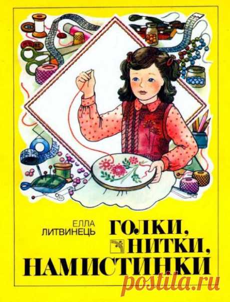 Вишивання гладдю: лічильні шви, шви вільної гладі (одностороння гладь, двостороння вільна гладь без настилу, двостороння гладь з настилом) - зображення, техніка вишивання - Мала Сторінка