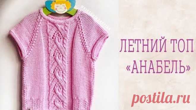 МК/ Летний топ 