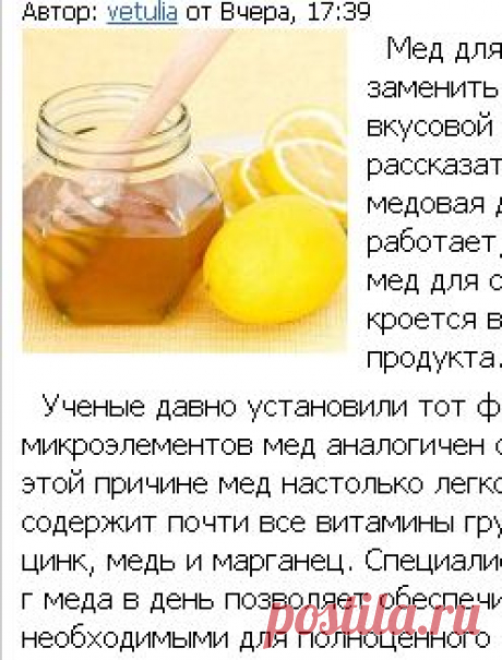 Медовая диета против лишнего веса » Ваш доктор Айболит