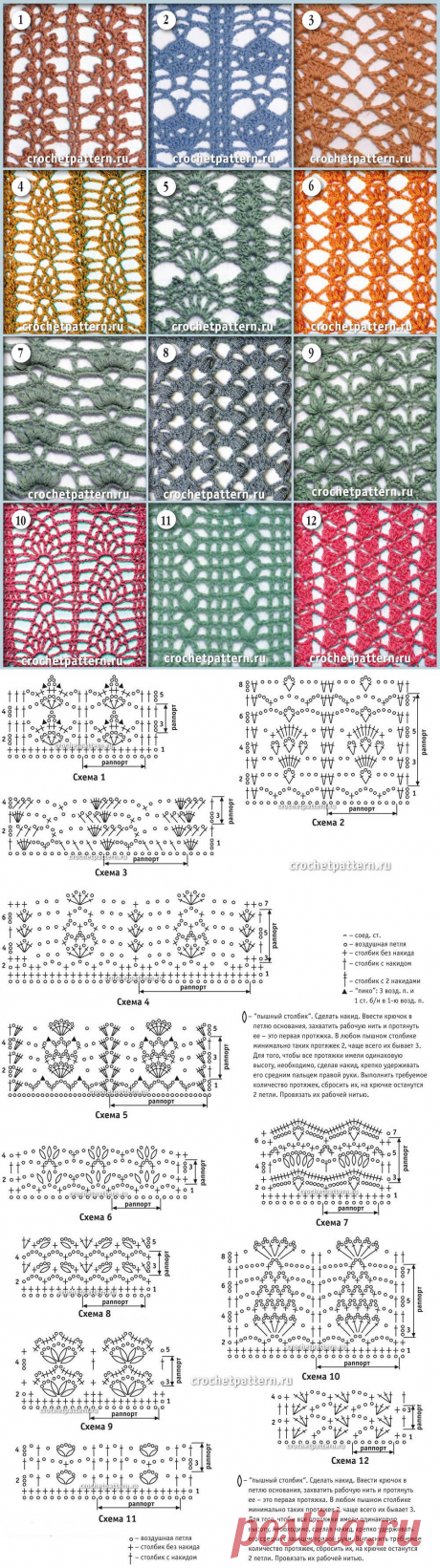 Страница №70. Узоры и схемы для вязания крючком. - 1 Мая 2013 - Золотая коллекция узоров для вязания крючком