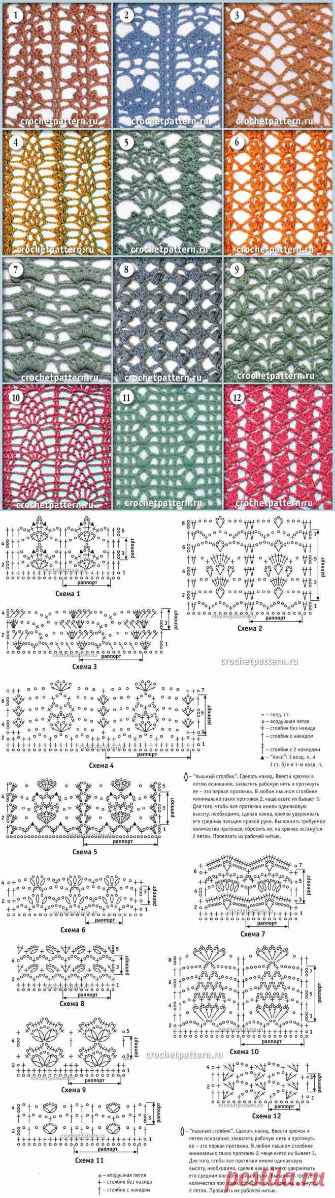 Страница №70. Узоры и схемы для вязания крючком. - 1 Мая 2013 - Золотая коллекция узоров для вязания крючком