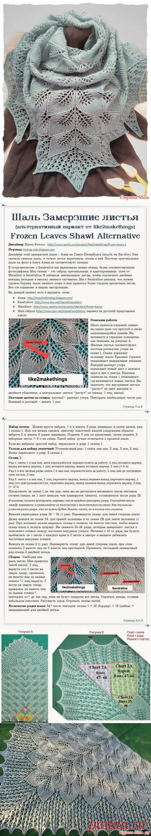 вязание   ШАЛИ,  ПОНЧО,  ШРАГИ,  ПАЛАНТИНЫ,  НАКИДКИ | Раиса Фазлетдинова | Простые схемы. Экономим время на Постиле