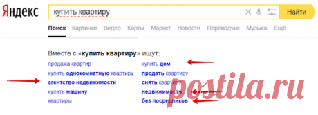 Работа с семантикой в рамках интентов и базисов позволяет кратно увеличить охват взаимодействия с целевой аудиторией. 
Где искать новые базисы: