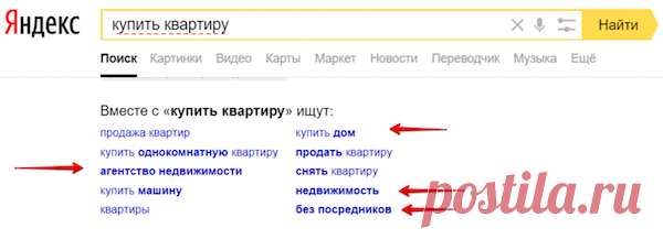 Работа с семантикой в рамках интентов и базисов позволяет кратно увеличить охват взаимодействия с целевой аудиторией. 
Где искать новые базисы: