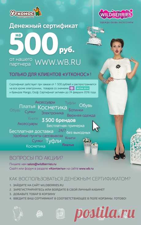 Модная одежда и обувь со скидкой на wb.ru!