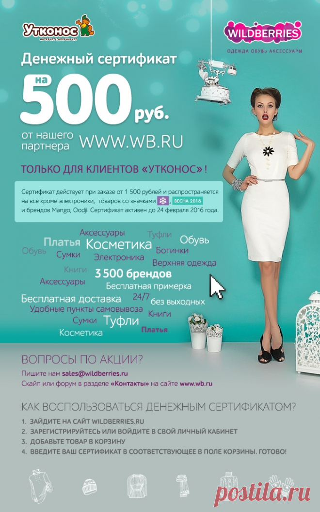 Модная одежда и обувь со скидкой на wb.ru!