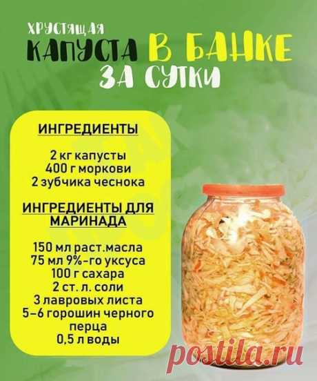 Ух как я обожаю такую капустку!

#cans@lyogkieretsepti