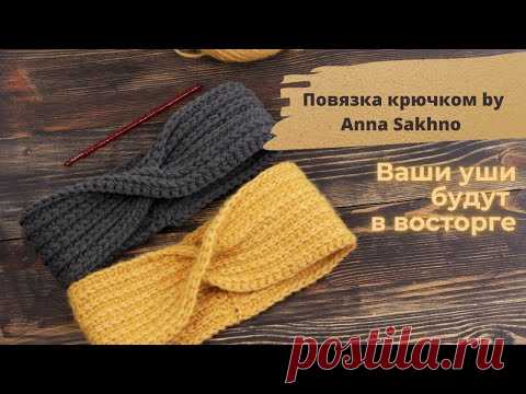 ВАШИ УШИ БУДУТ В ВОСТОРГЕ🔥 Повязка на голову крючком, легкий вариант. - YouTube