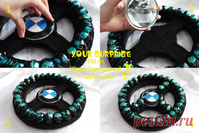 руль из конфет