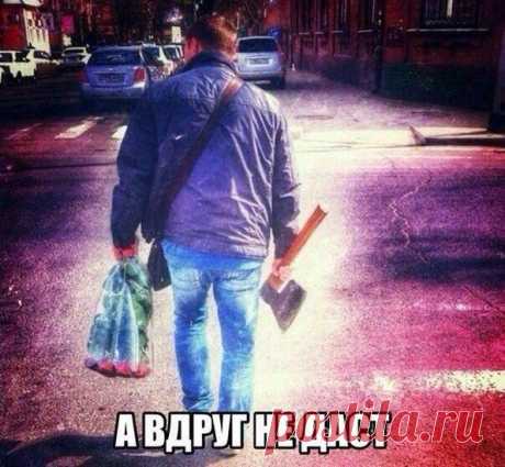 На всякий случай