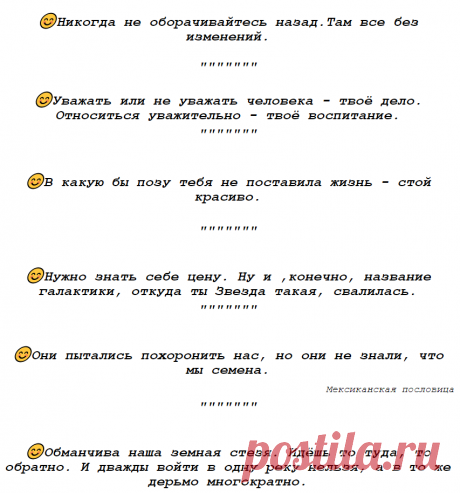 "Воспитайте в себе одну очень хорошую черту характера..." (из почты)