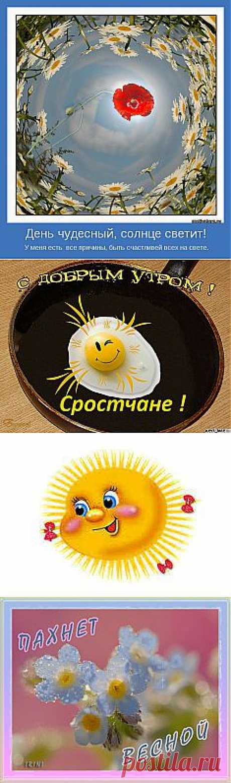 Утро... Подражание Успенскому