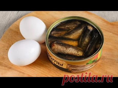 ПОТРЯСАЮЩИЙ салат со ШПРОТАМИ на ПРАЗДНИЧНЫЙ стол! ВКУСНЫЙ,ПРОСТОЙ,БЫСТРЫЙ.