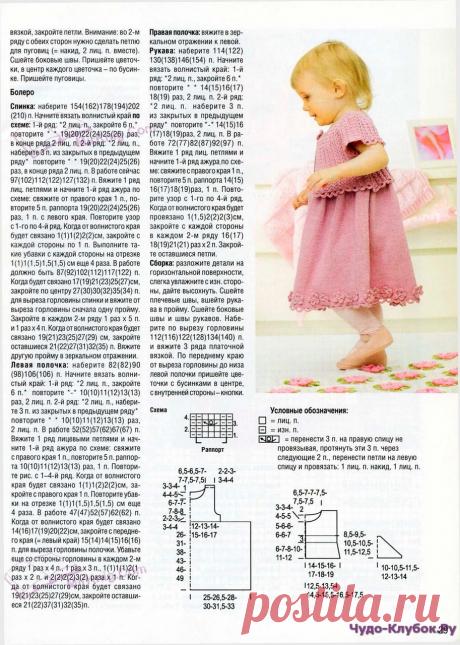 Вязаная мода из Финляндии 2 2015 | ЧУДО-КЛУБОК.РУ