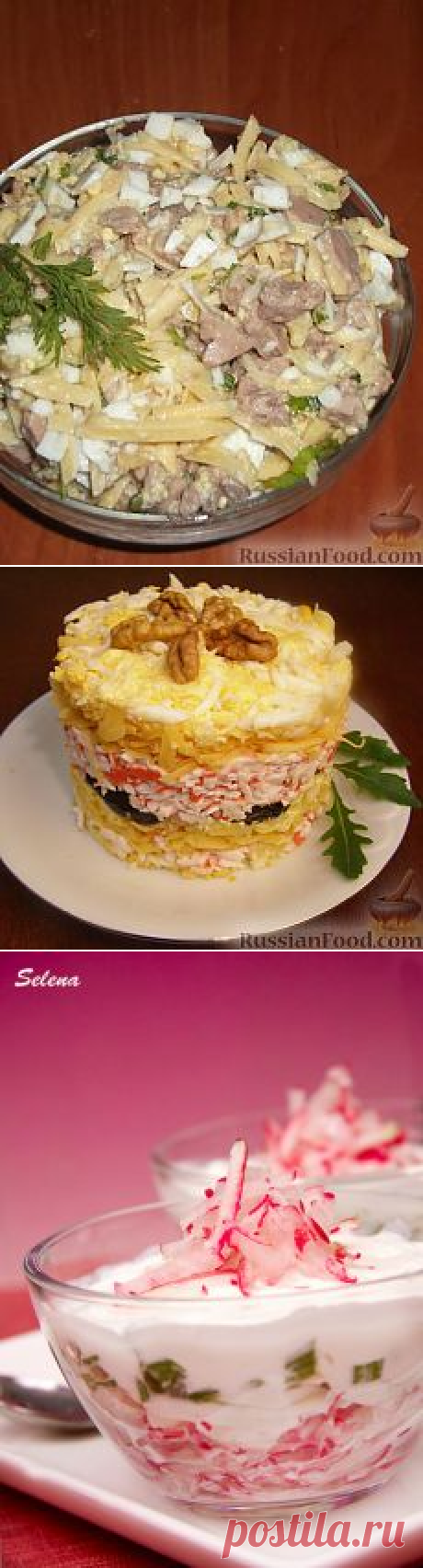 Поиск на Постиле: салаты с сыром