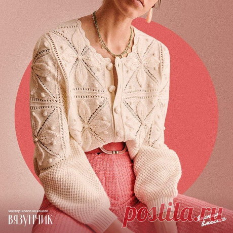 Эксклюзивный жакет от Sezane: подготовила мини мастер-класс | Вязунчик — вяжем вместе | Пульс Mail.ru К моделям от Сезан очень трудно придраться — они гармоничны, лаконичны, роскошны и просто идеальны.
