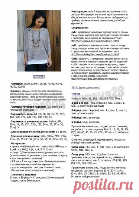 Утончённое вязание