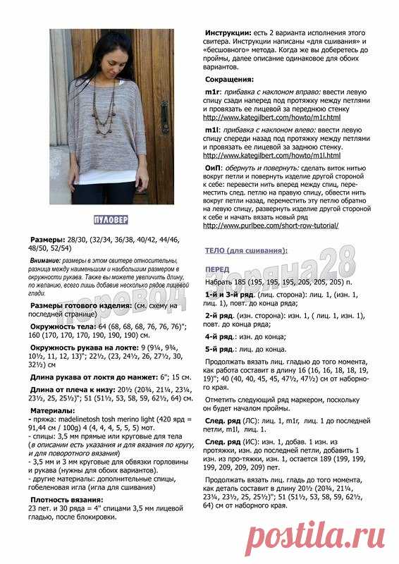 Утончённое вязание