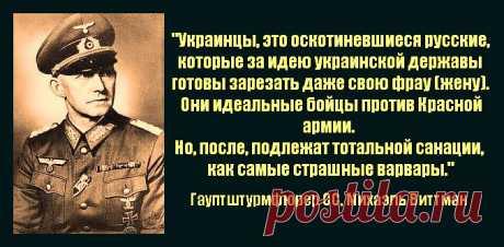 Высказывания о хохлах