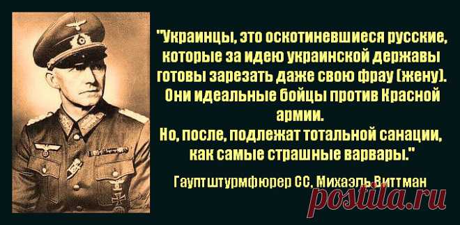 Высказывания о хохлах