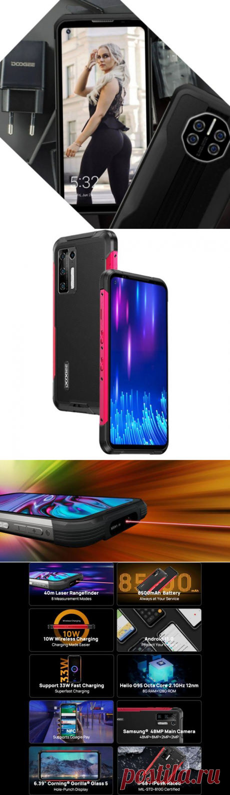 Смартфон Doogee S97 Pro | Бытовая техника новинки