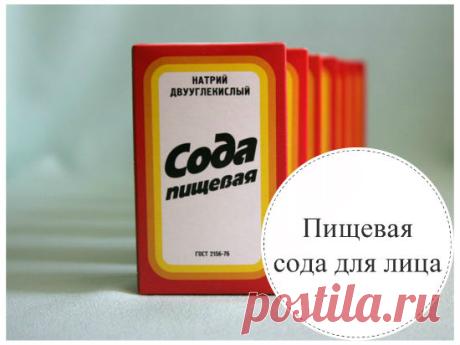 Пищевая сода для лица: скрабы, маски, умывание