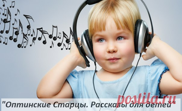 Воспитывайте деток в вере православной 
Аудиокниги 