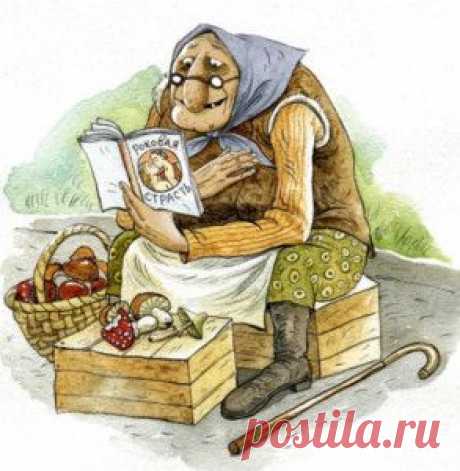 Грибы | Заводной Грифель
Свободный рынок за труды,
Прилавки в ряд стоят упруго,
Худые, толстые зады
Снуют, врезаяся друг в друга.
