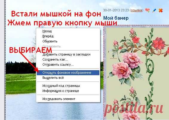 Можно ли взять понравившийся фон с блога, поста,  сайта, и как это сделать