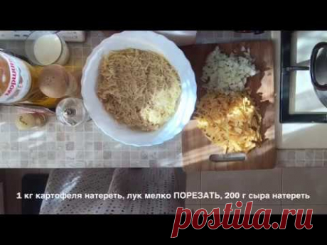 Нежный КАРТОФЕЛЬ Романофф - YouTube Моя домашняя кухня - люблю готовить)) Очень вкусный КАРТОФЕЛЬ получается - всем ПРИЯТНОГО аппетита!