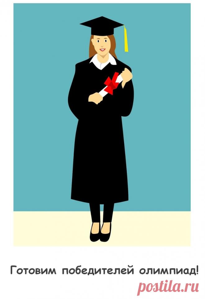 Мы готовим к олимпиадам онлайн. Можно заниматься в группе на курсах или индивидуально с репетитором. Обучение проходит на собственной платформе.  Наши преподаватели — сильнейшие профессионалы, члены жюри ВсОШ, призёры и победители олимпиад. Многие из них — тренеры олимпиадных сборных международного уровня.