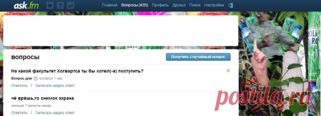 Ask.fm