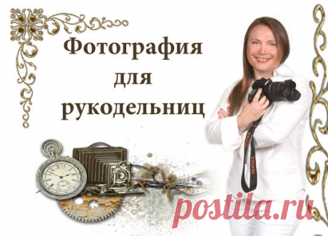Gallery.ru / Обработка фотографий - Обработка фотографий для рукодельниц - kseny-k