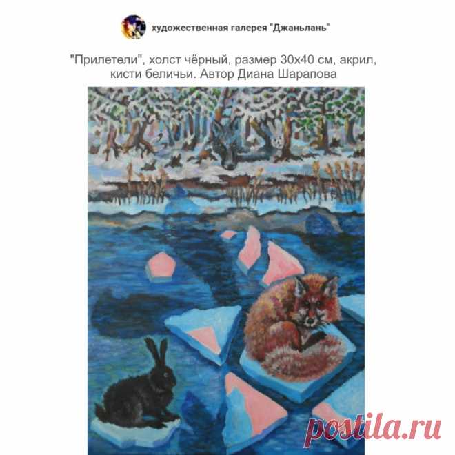 "Прилетели" новогодняя картина про год чёрного кролика