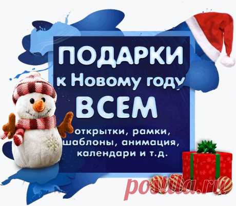 Готовые шаблоны. Просто берете и используете, все готово к употреблению.