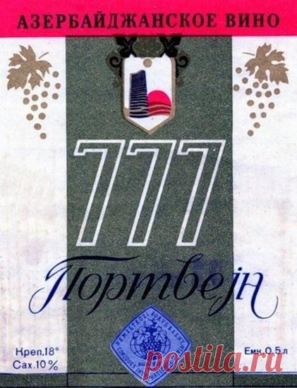 АЛКОГОЛЬ НАШЕЙ МОЛОДОСТИ. НАЙДИ СВОЮ ЭТИКЕТКУ