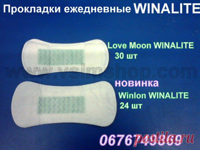 Анионовые ежедневные прокладки Winalite - отличия новинки - Vsim Shop