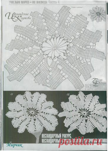 duplet 107 - marlene duplet 1 - Picasa Albums Web | Crochet Irish | Picasa и Альбом