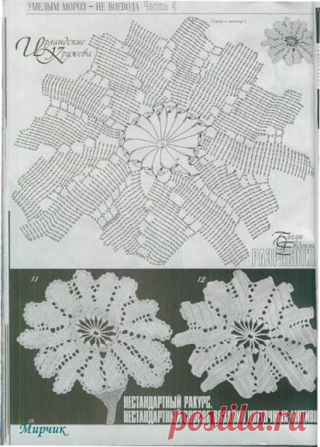 duplet 107 - marlene duplet 1 - Picasa Albums Web | Crochet Irish | Picasa и Альбом
