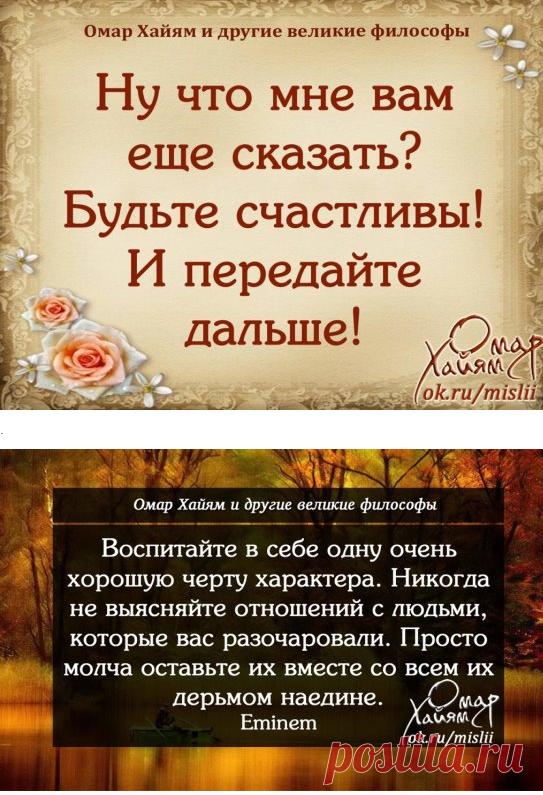 Умные мысли.