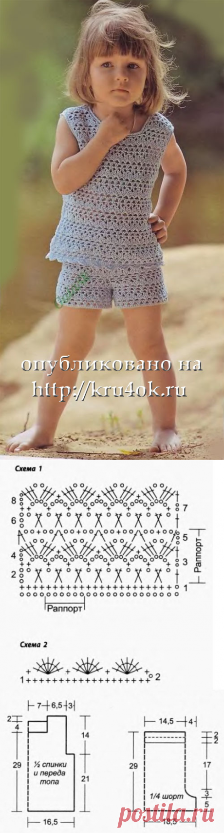 Топ и шорты